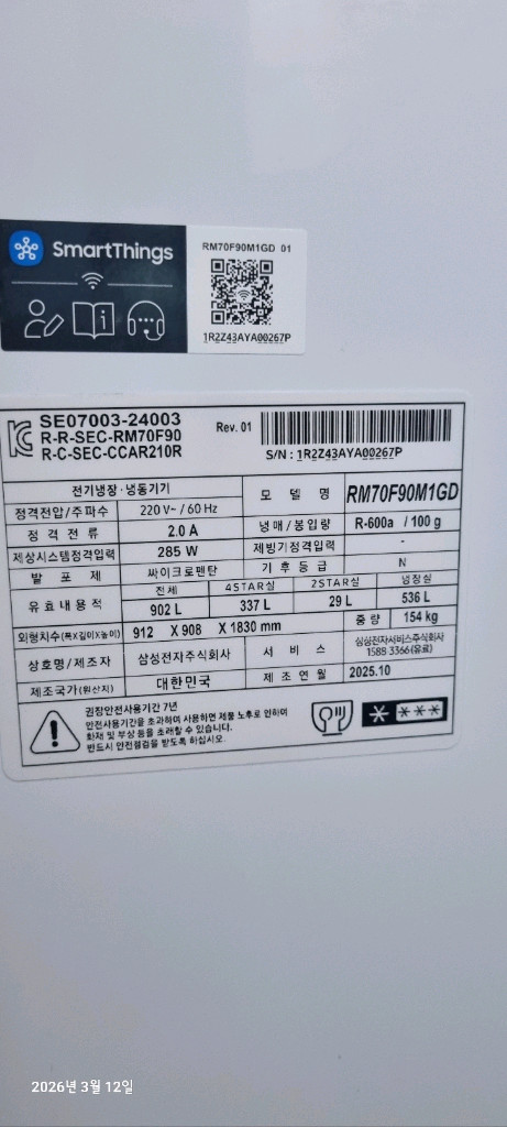 비스포크 냉장고 4도어(가격내림) 이미지
