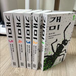 베르나르 베르베르 개미 꿀벌의예언 이미지