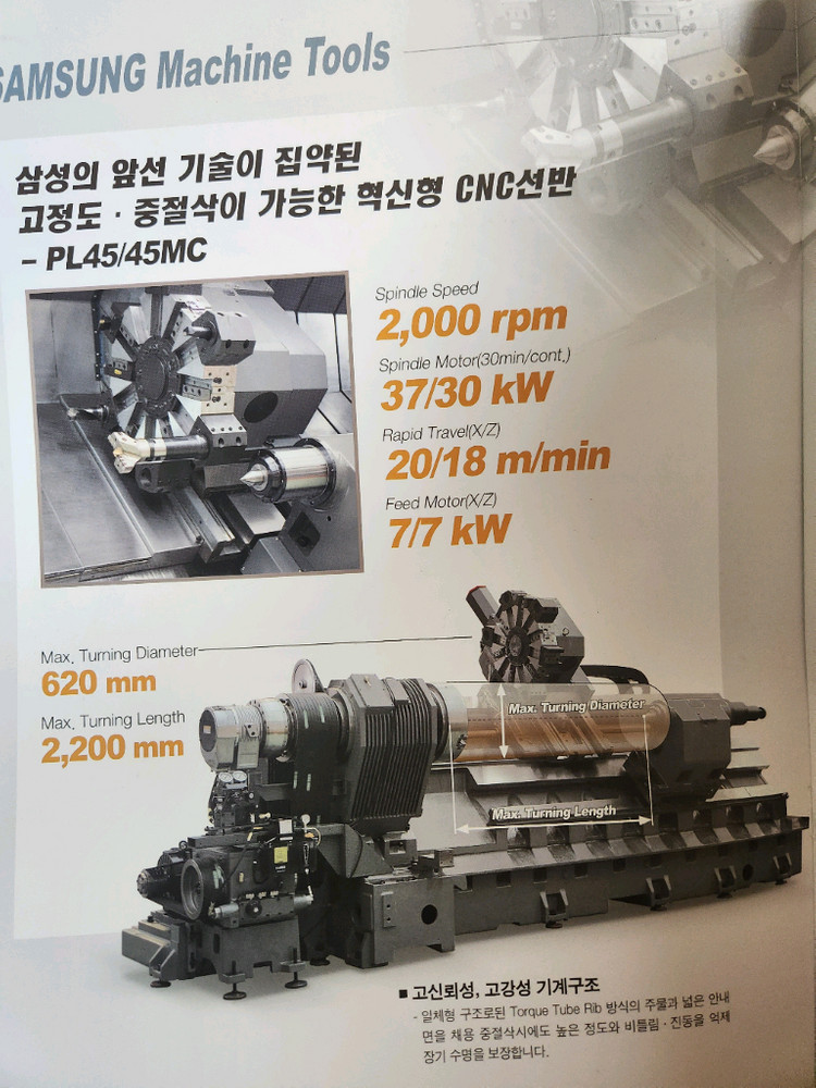 CNC 선반머신 이미지