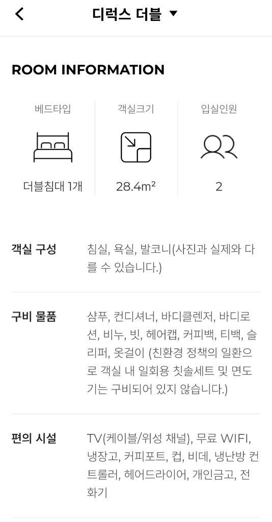 제주 호텔 스위트호텔 디럭스 숙박권 이미지