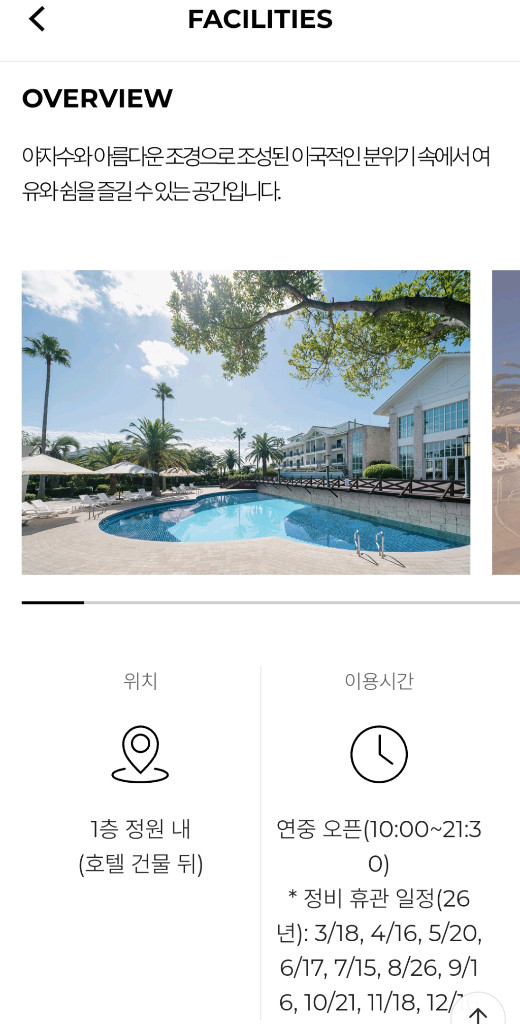 제주 호텔 스위트호텔 디럭스 숙박권 이미지