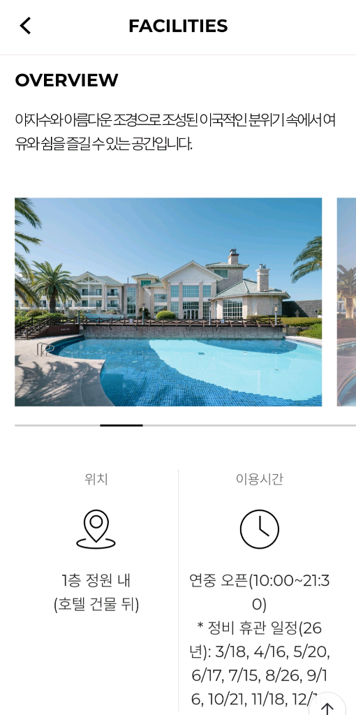 제주 호텔 스위트호텔 디럭스 숙박권 이미지