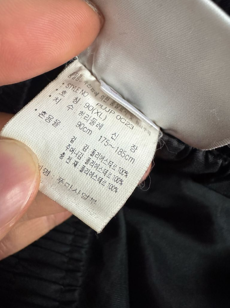 푸마 Puma 올드스쿨 트레이닝 검빨 조거팬츠 XL 31.5인치 이미지