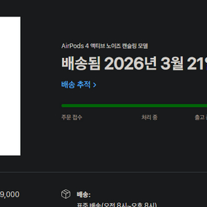 애플 에어팟 4 액티브 노이즈 캔슬링 (ANC) 판매 이미지