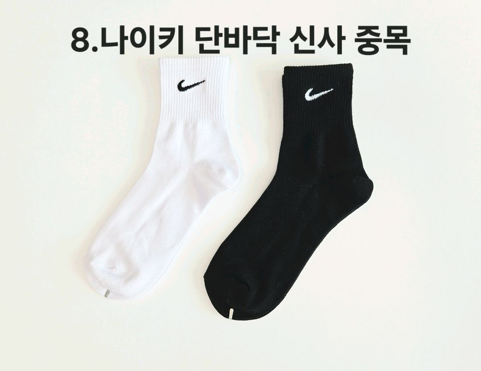 나이키 아디다스 뉴발란스 남녀 스포츠 양말 팝니다 이미지