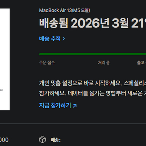 3/11 출시 맥북 에어 M5 실버 16g / 512gb 아예 미개봉 판매 이미지