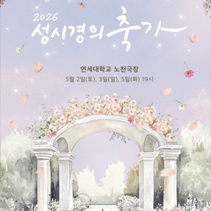 성시경 축가 콘서트 대리 티켓 댈티 진행합니다. 이미지