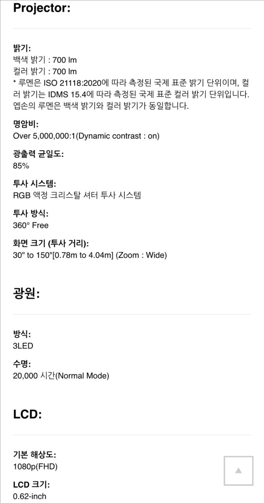 엡손 라이프스튜디오 빔프로젝터 EF-61 새상품 이미지