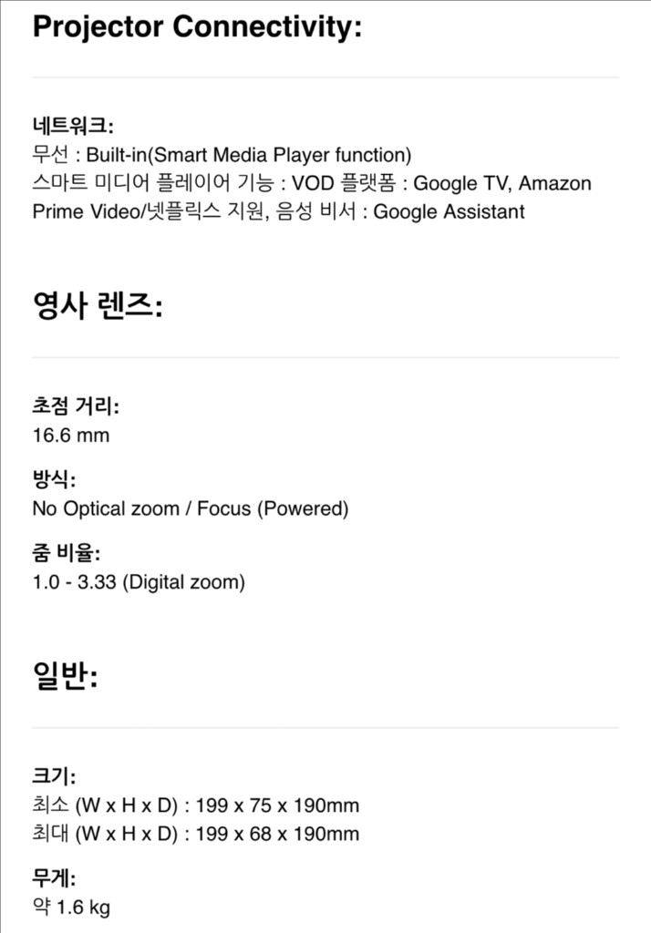 엡손 라이프스튜디오 빔프로젝터 EF-61 새상품 이미지