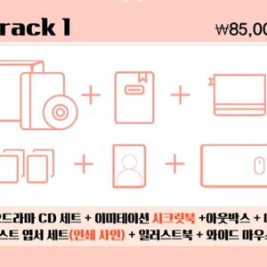 이미테이션 오디오드라마cd 굿즈 텀블벅 펀딩 이미지
