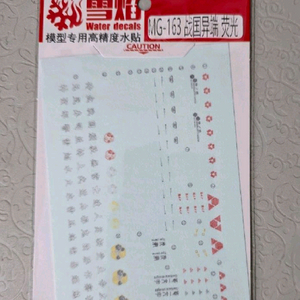 건담 설염 습식데칼(MG 전국 아스트레이, RG 퍼펙트 스트라이크) 이미지