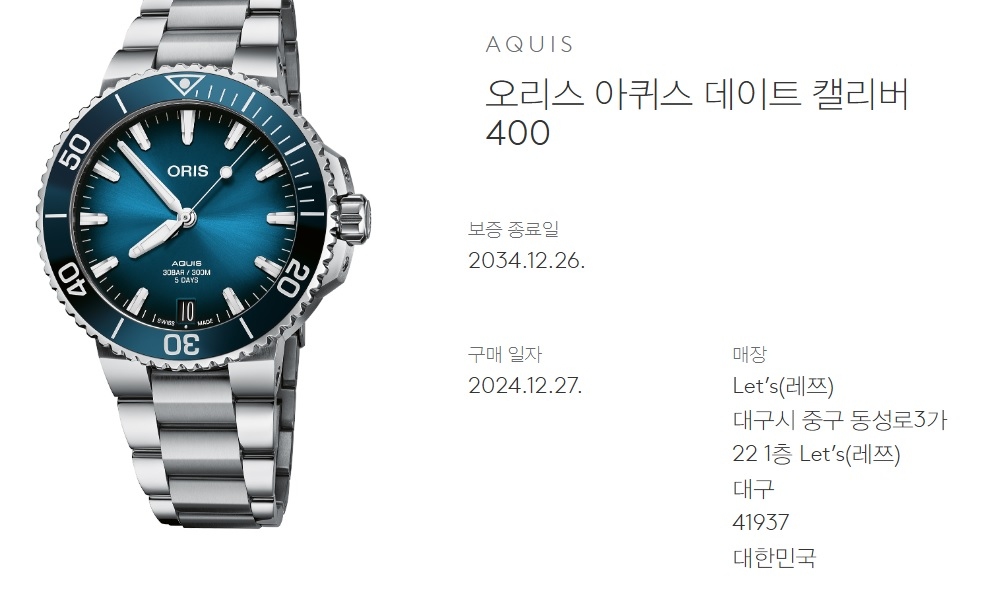 오리스 애커스 칼리버 400 41.5mm 청판 이미지