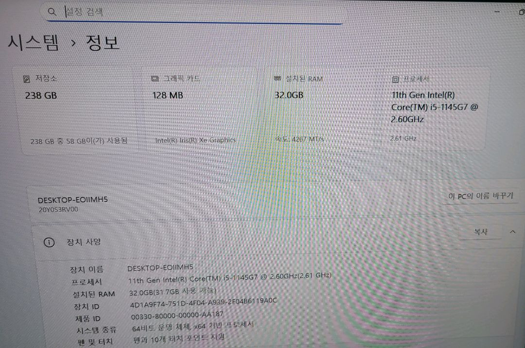 레노버 씽크패드 X1 요가 6세대 32GB RAM 이미지