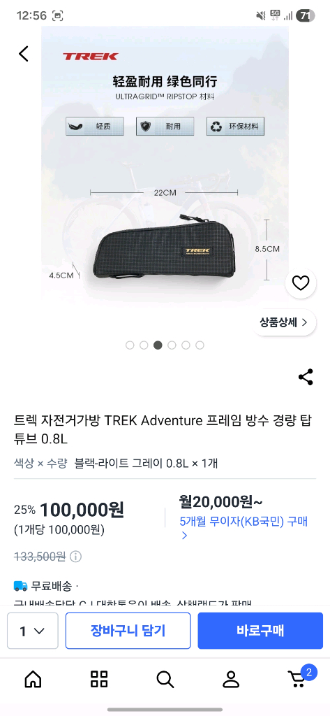 트렉 도마니 al2 4세대 (2025) 이미지