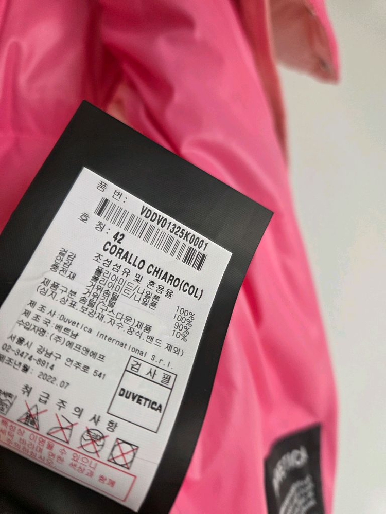 듀베티카 패딩조끼 42 이미지