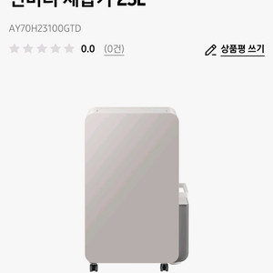 삼성 2026 인버터 제습기 23LAY70H23100GTD 이미지