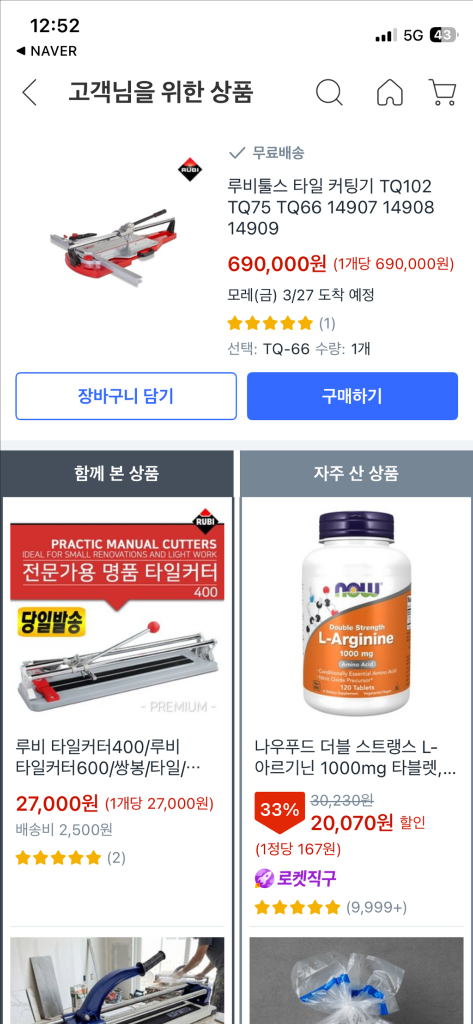 타일커터기 이미지