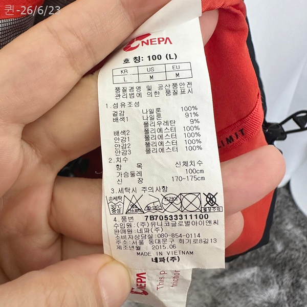 네파 남자 등산 아웃도어 춘추 집업자켓 100 이미지