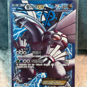 (이번주만 20에팝니다!)포켓몬카드 플라스마단 펄기아 EX SR 2013 이미지