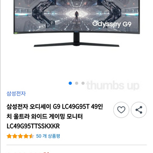 삼성전자 오디세이 G9 LC49G95T 49인치 울트라 와이드 게이밍 모니터 이미지