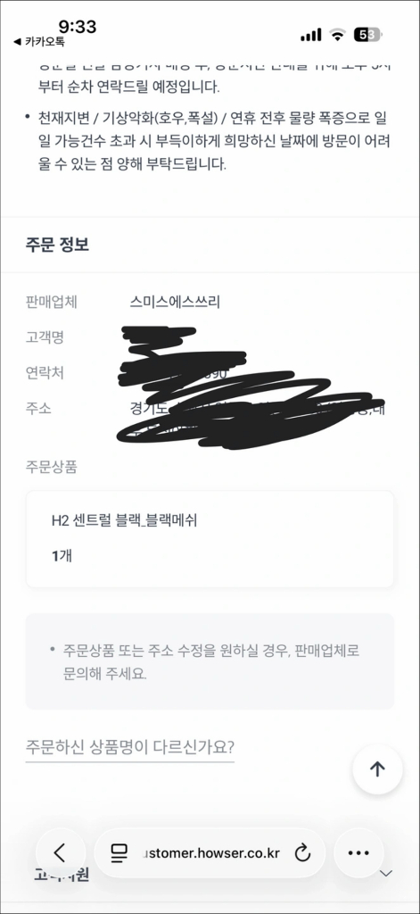 에르고휴먼 H2 센트럴 블랙 하이엔드 의자 새상품 이미지