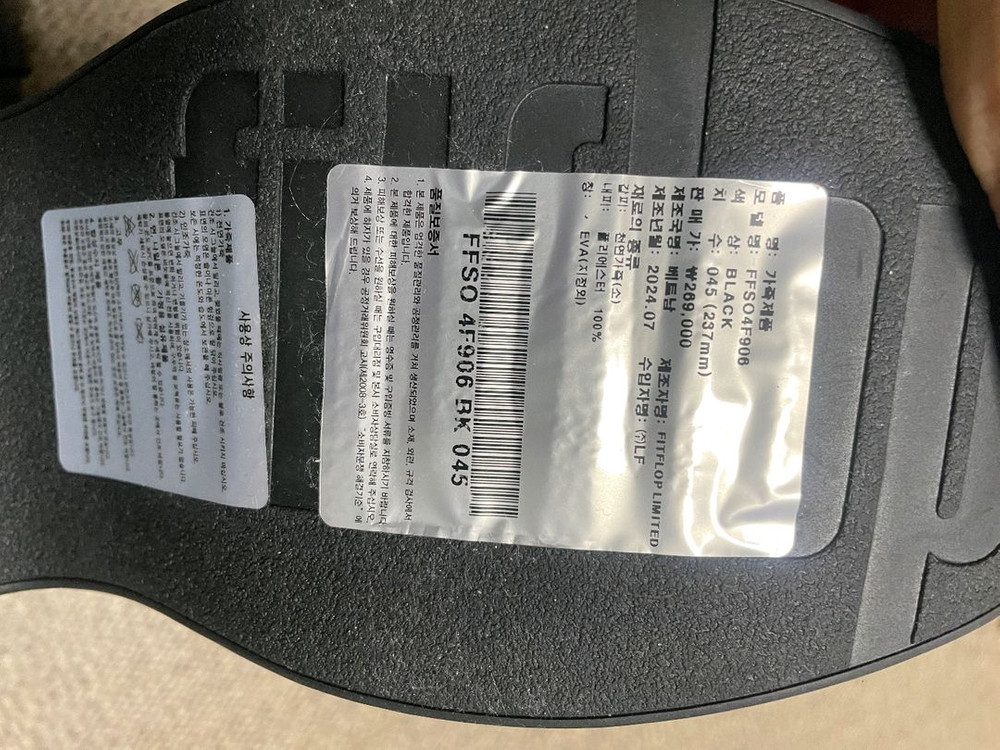 핏플랍 로퍼 240 이미지