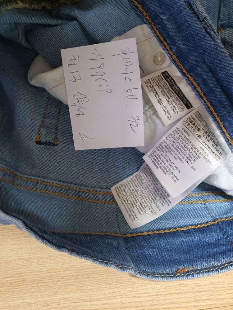 탐브라운 30 리바이스 511 이미지