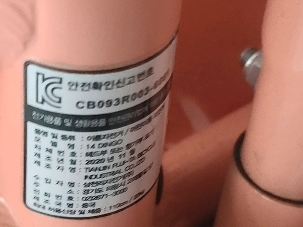 삼천리 딩고 유아 14인치 보조바퀴 부모 핸들 구성 자전거 이미지