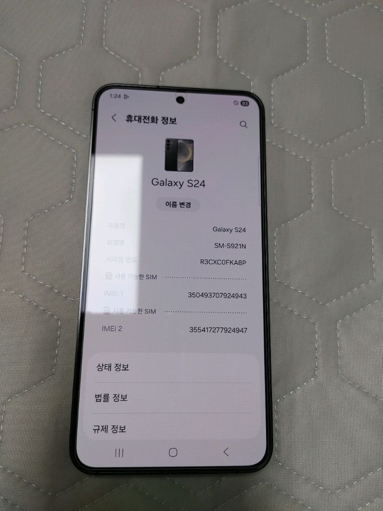 새폰급 ㅡ 개통일 보세요 ㅡ S24 256GB + 새케이스 이미지