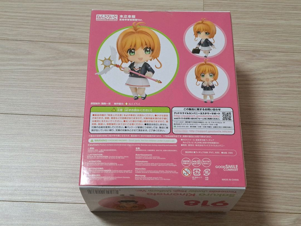 굿스마일 NO 918 넨도로이드 기노모토 사쿠라 카드캡터 체리 토모에다 중학교 교복 7.9만원 이미지