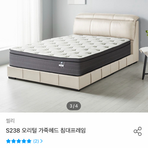 씰리 슈퍼싱글 침대프레임 + 매트리스 세트 이미지