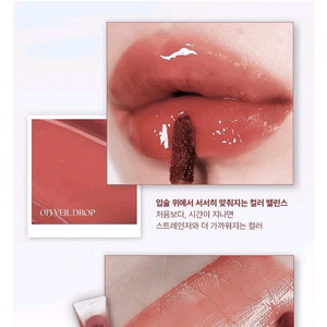 [미개봉] 무지개맨션 오브제 글로시 틴트 013 베일 드롭 이미지