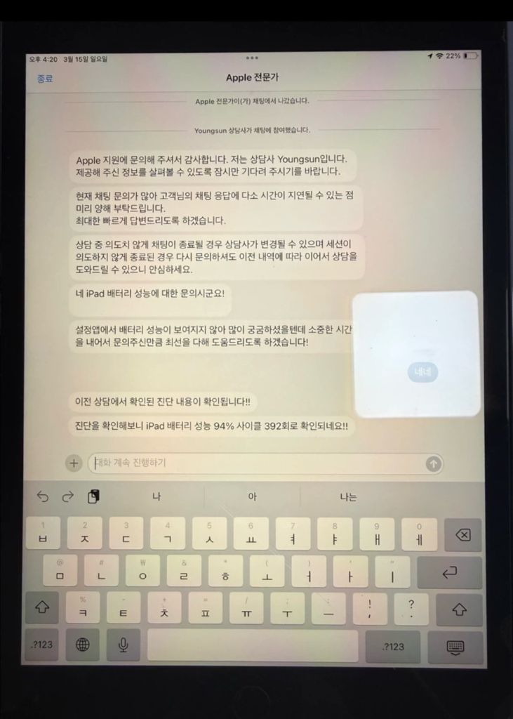 아이패드 8세대 WiFi 32GB 스페이스 그레이 + 짭플펜슬 + 케이스 이미지