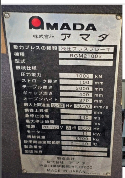 아마다절곡기 이미지