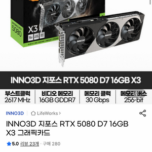 이노3디 지포스 RTX 5080 D7 미개봉 이미지
