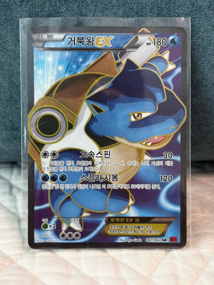 포켓몬카드 거북왕 EX SR (XY) 이미지
