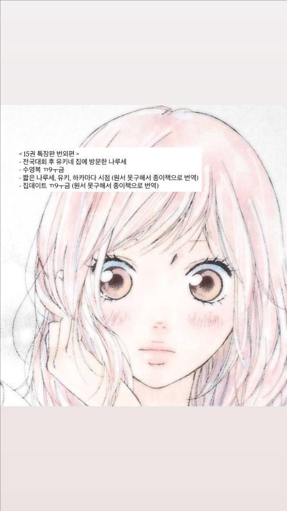 건방진그녀석 15권 20권 23권 소책자 번외편 미정발 번역버전 판매 이미지
