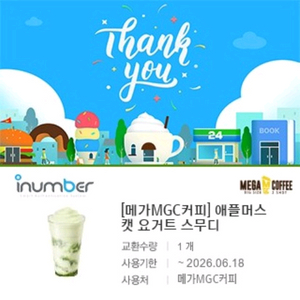 메가커피 애플 머스캣 요거트 스무디(3,900원->3,200원) 이미지