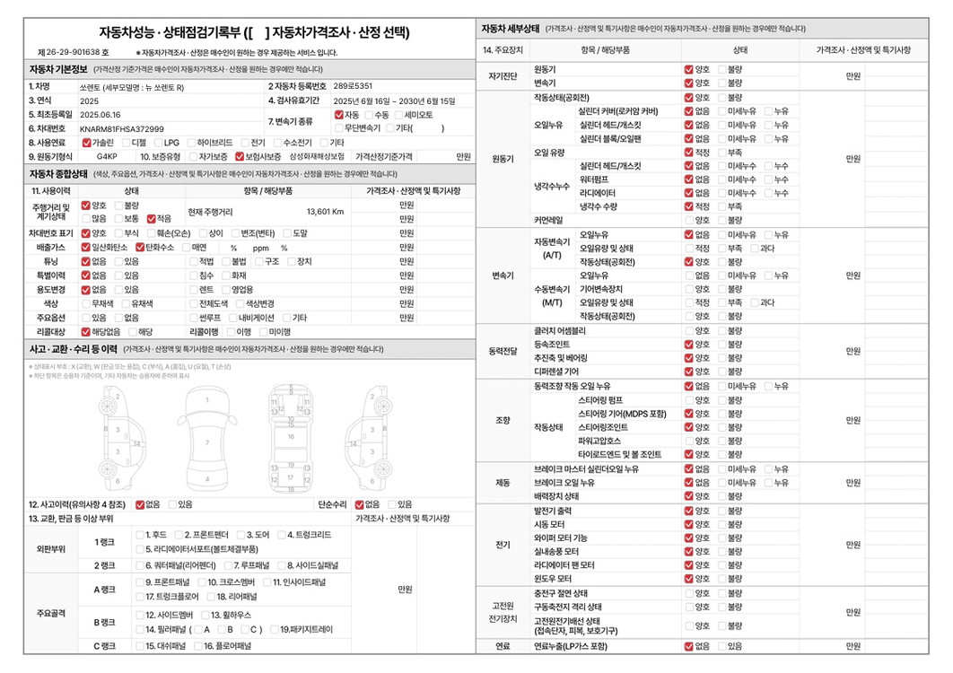 더 뉴 쏘렌토 4세대가솔린 2.5T 4WD시그니처 25년06월 13601km 완저무사고 차량 판매합니다. 이미지
