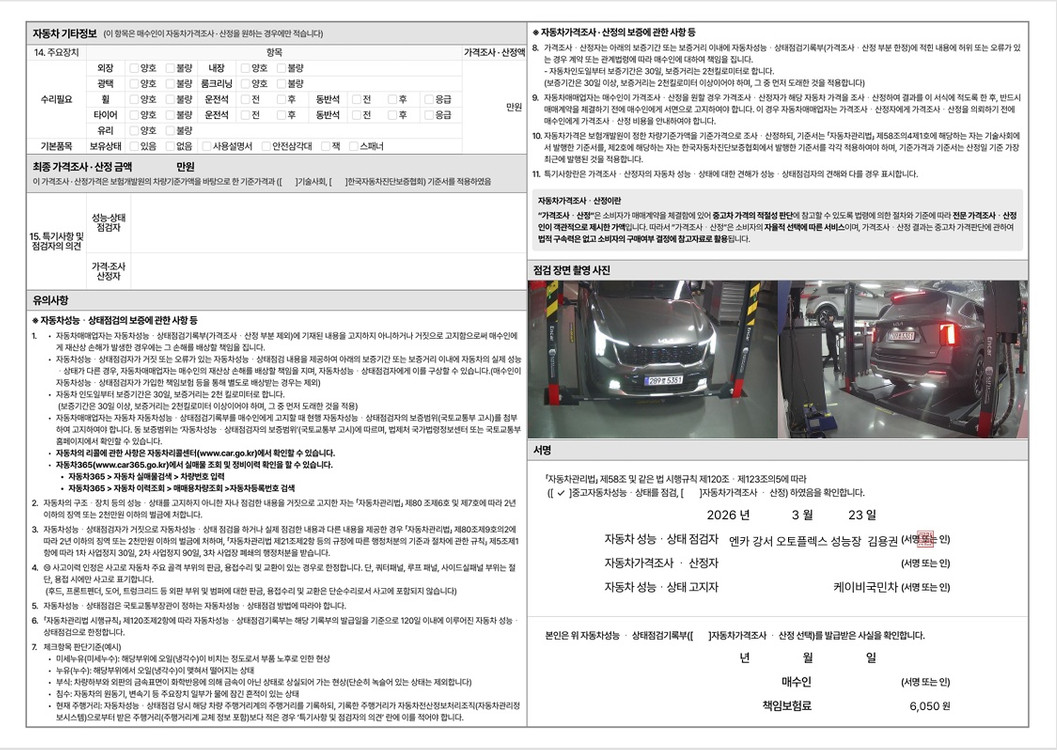 더 뉴 쏘렌토 4세대가솔린 2.5T 4WD시그니처 25년06월 13601km 완저무사고 차량 판매합니다. 이미지