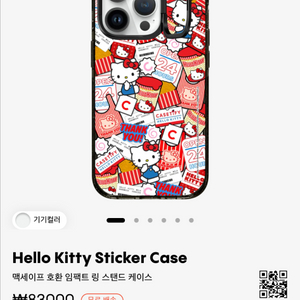 (새상품)케이스티파이 아이폰14pro 헬로키티 케이스 이미지