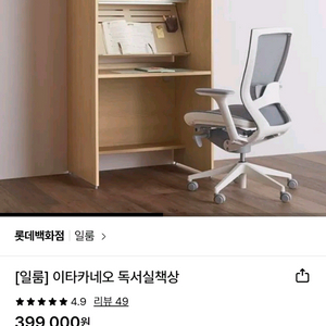 이타카네 독서실책상 이미지