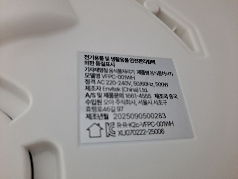 보아르 위셀 AI 음식물처리기 4.5L 대용량 건조 분쇄기 이미지