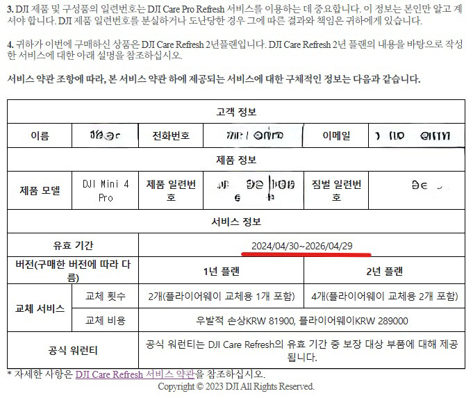 매빅미니4프로 플라이모어 콤보 드론 (박스풀) 이미지