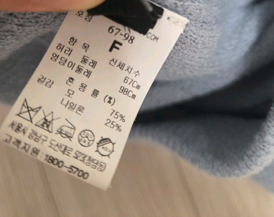 인기 랑방 패널니트스커트 프리사이즈 이미지