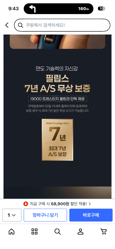 필립스 면도기 i9000 프레스티지 울트라 새상품 이미지