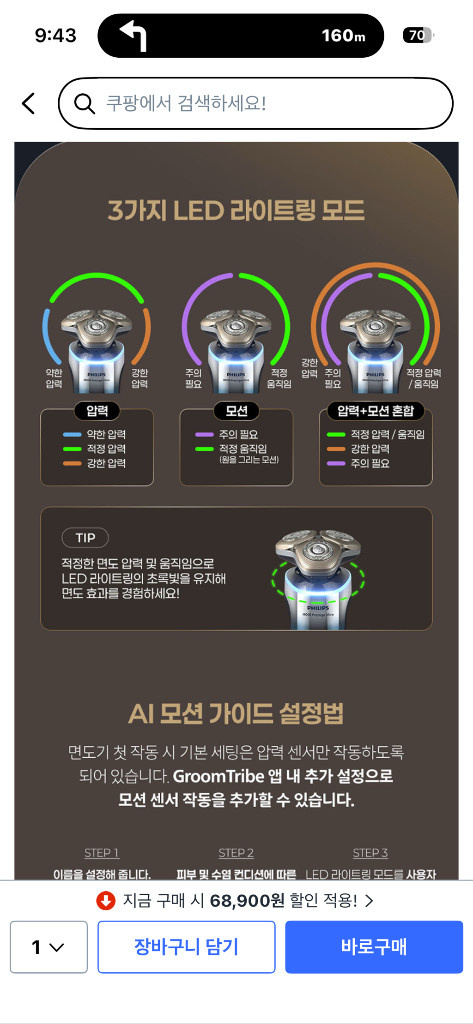 필립스 면도기 i9000 프레스티지 울트라 새상품 이미지