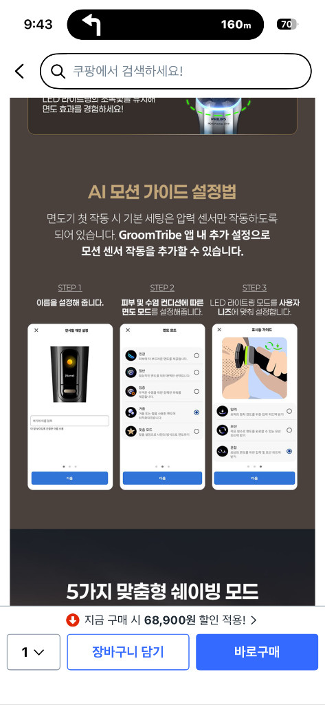 필립스 면도기 i9000 프레스티지 울트라 새상품 이미지