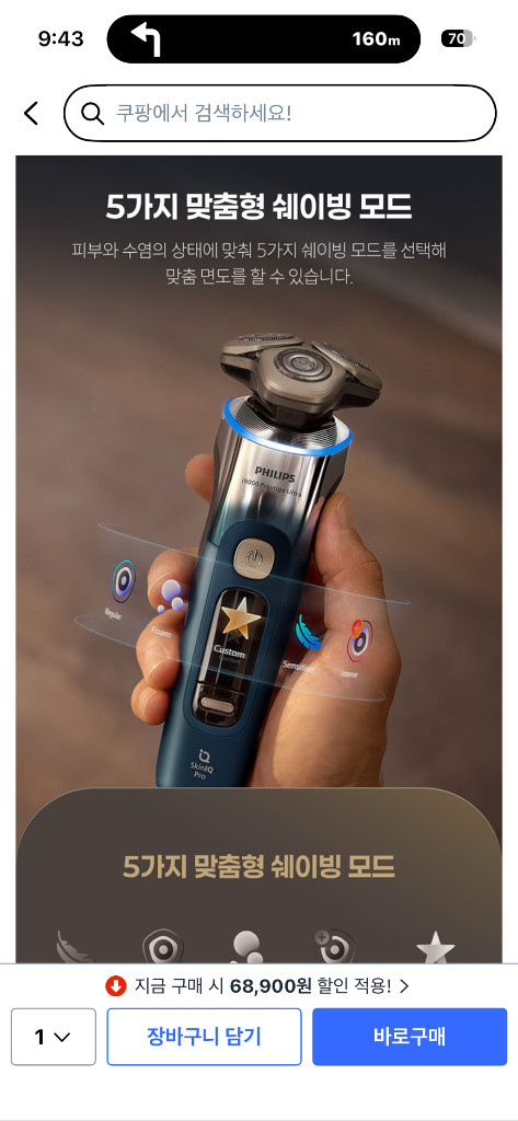 필립스 면도기 i9000 프레스티지 울트라 새상품 이미지