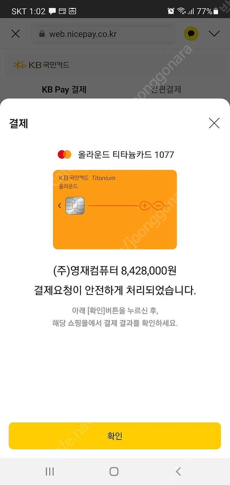 [대전 개인] 12900KF + RTX3090 커스텀수냉 [커수 PC] 판매합니다. 이미지